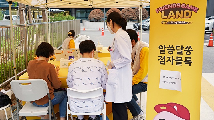 야탑청소년수련관 프렌즈게임 랜드 캠페인1